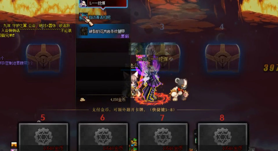 地下城与勇士深渊派对怎么玩