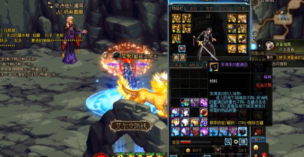 地下城与勇士深渊派对怎么玩