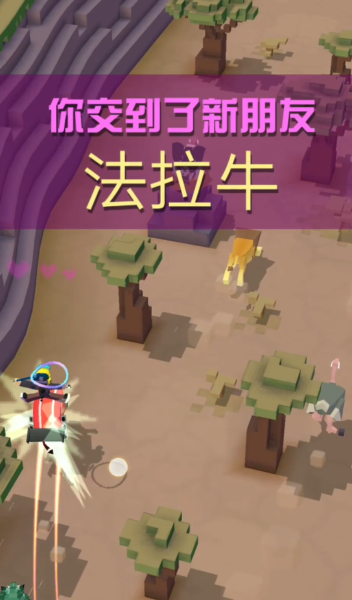 疯狂动物园法拉牛怎么遇到