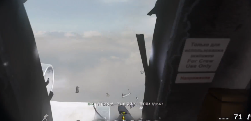 使命召唤4高空刺激什么意思