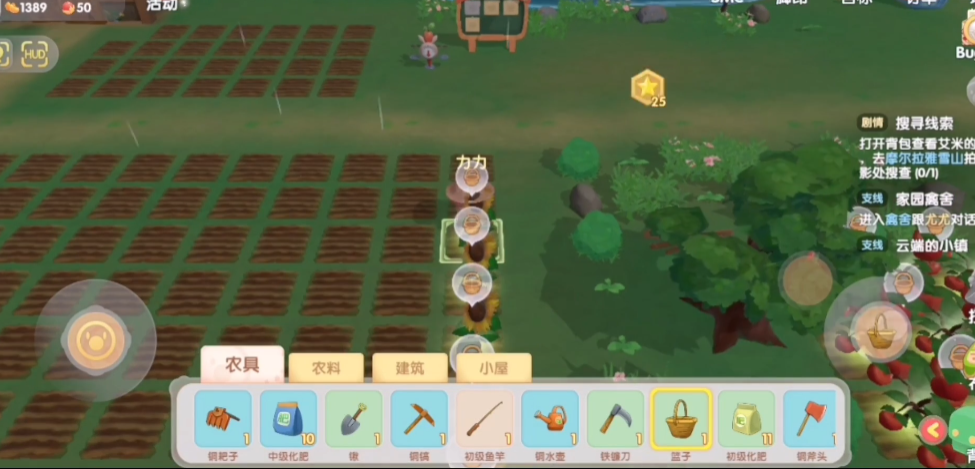 摩尔庄园院子外面怎么修建