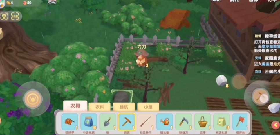 摩尔庄园院子外面怎么修建