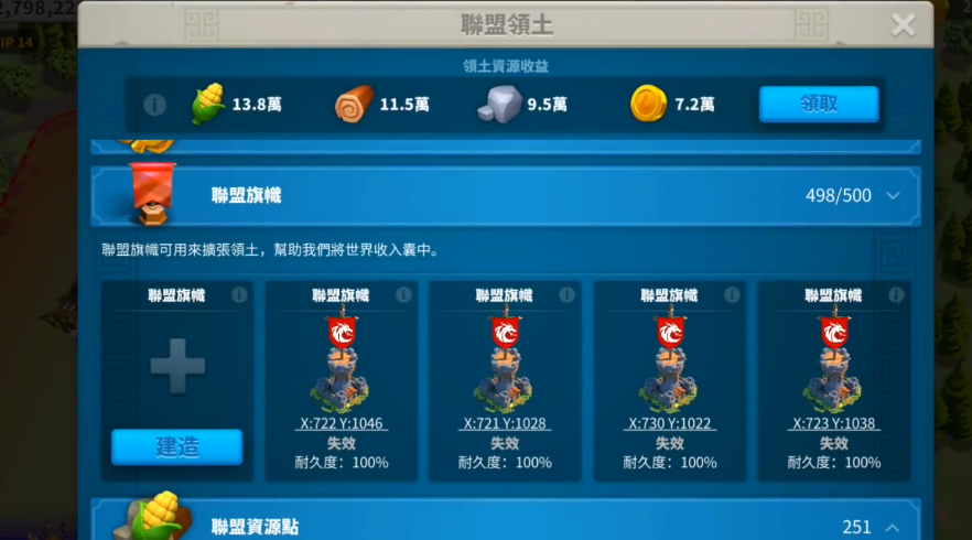 万国觉醒联盟怎么提高人数上限