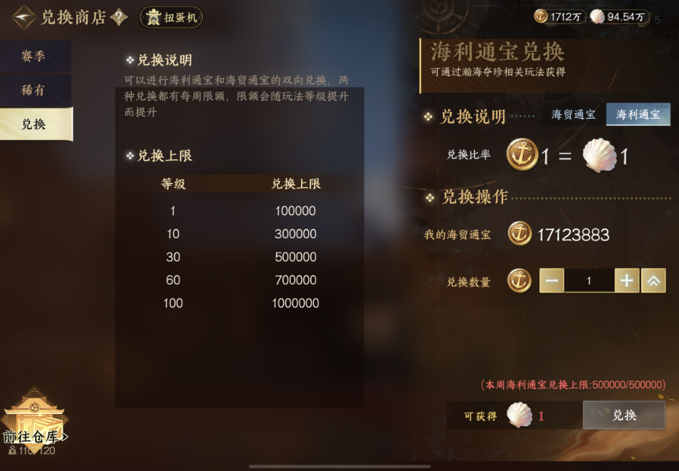 逆水寒手游海利逐浪券如何获得