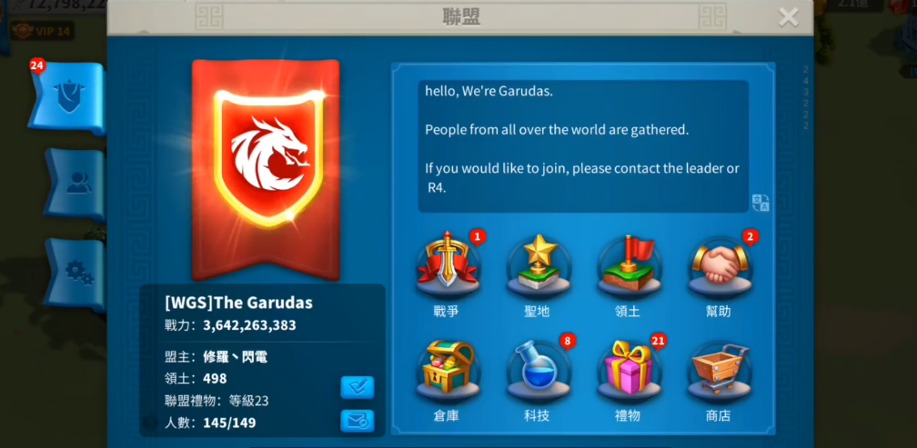 万国觉醒联盟怎么提高人数上限