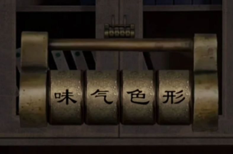 背后灵问灵前半段解密思路是什么