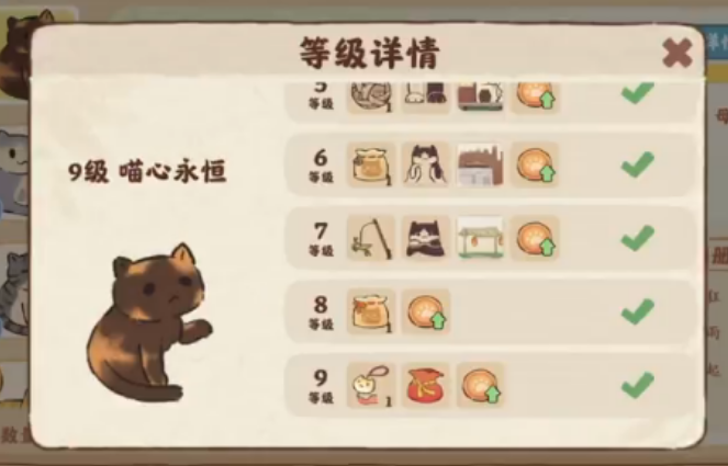 桃源深处有人家猫咪等级怎么升