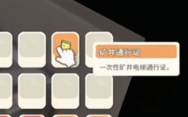 金垦小镇矿井怎么下