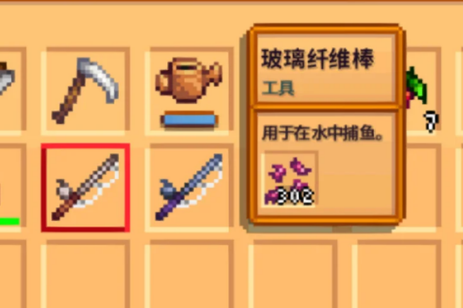 星露谷物语鱼饵和渔具功能是什么