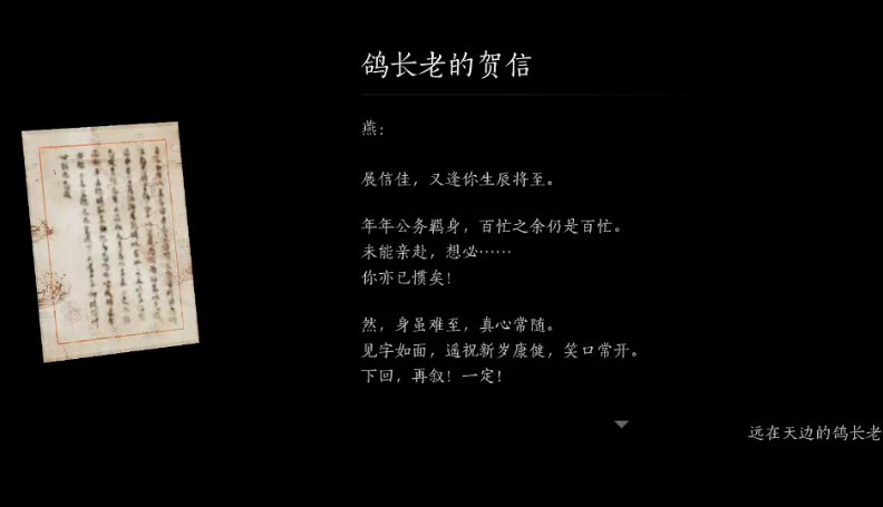 燕云十六声万事知心月此宵圆如何完成