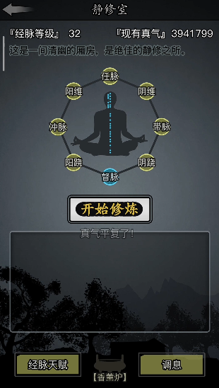 放置江湖攻速跟什么有关