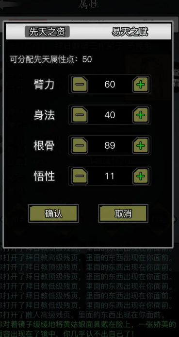 放置江湖攻速跟什么有关