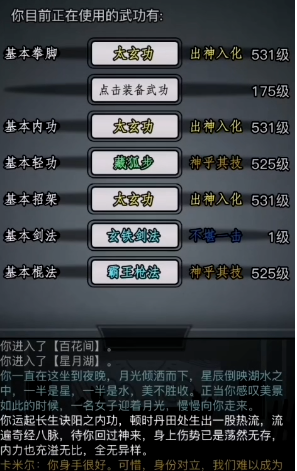 放置江湖攻速跟什么有关