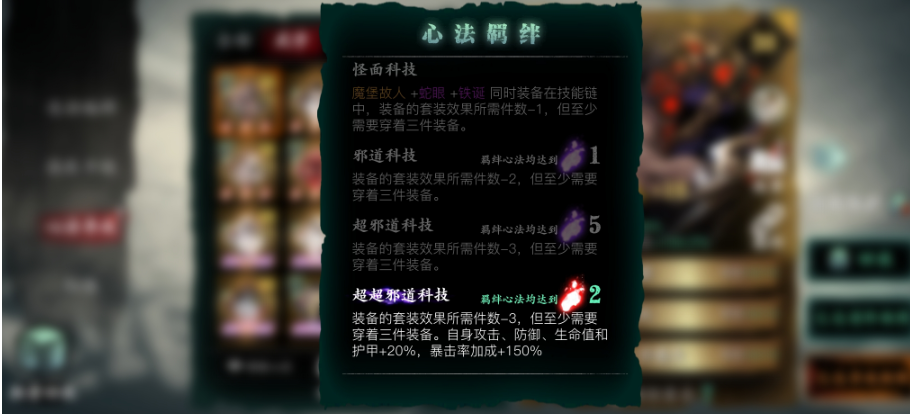 影之刃3羁绊等级怎么升级