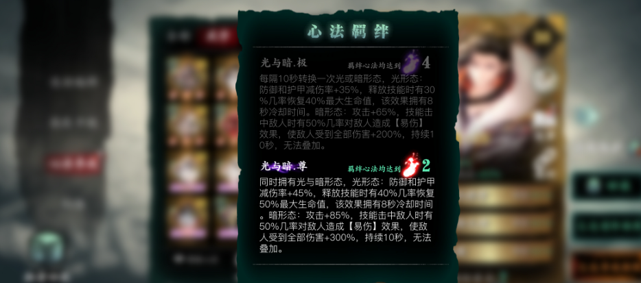 影之刃3羁绊等级怎么升级