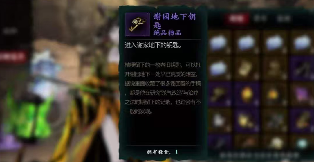 影之刃三药房钥匙在哪里