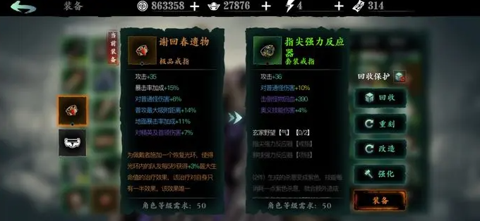 影之刃3龙戒在哪里爆 影之刃3龙戒在哪里爆