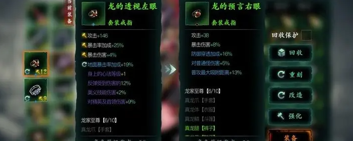 影之刃3龙戒在哪里爆