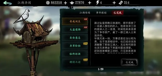 影之刃3龙戒在哪里爆 影之刃3龙戒在哪里爆
