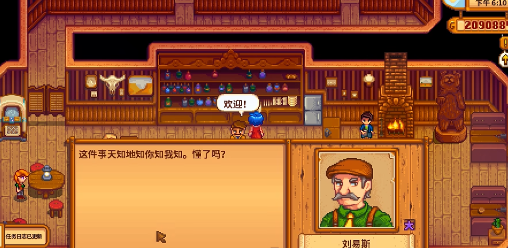 星露谷物语村长的短裤有什么作用