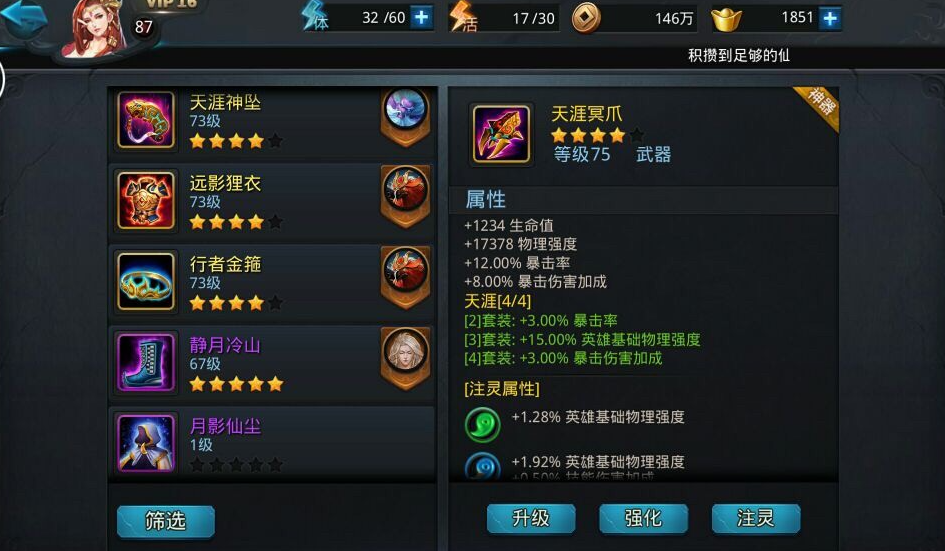 乱斗西游2如来佛祖出什么装备