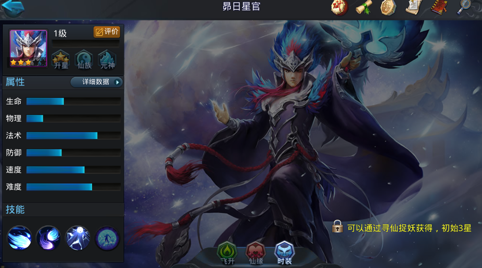 乱斗西游文殊菩萨出什么装备