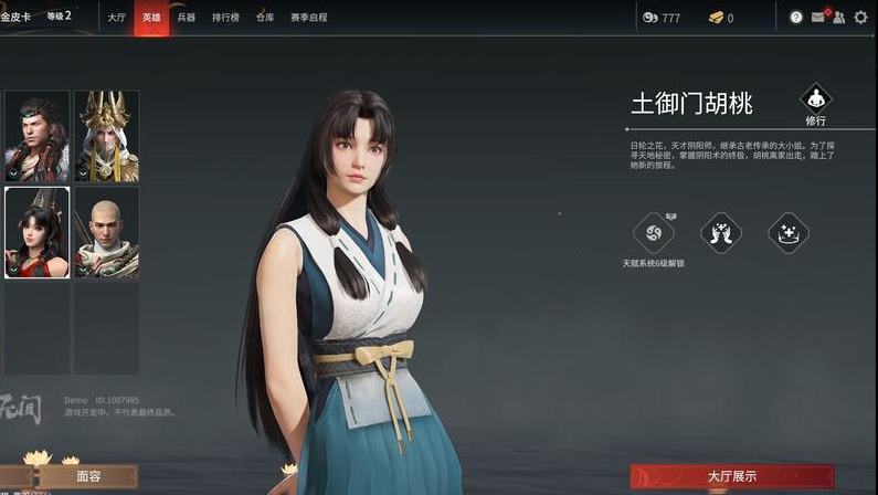 永劫无间新手怎么玩季沧海任务