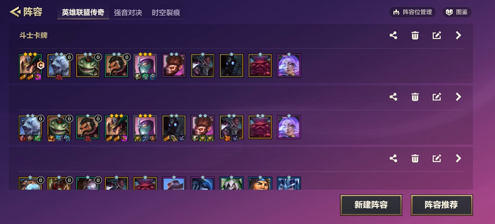 金铲铲之战狂野斗士出装怎么玩