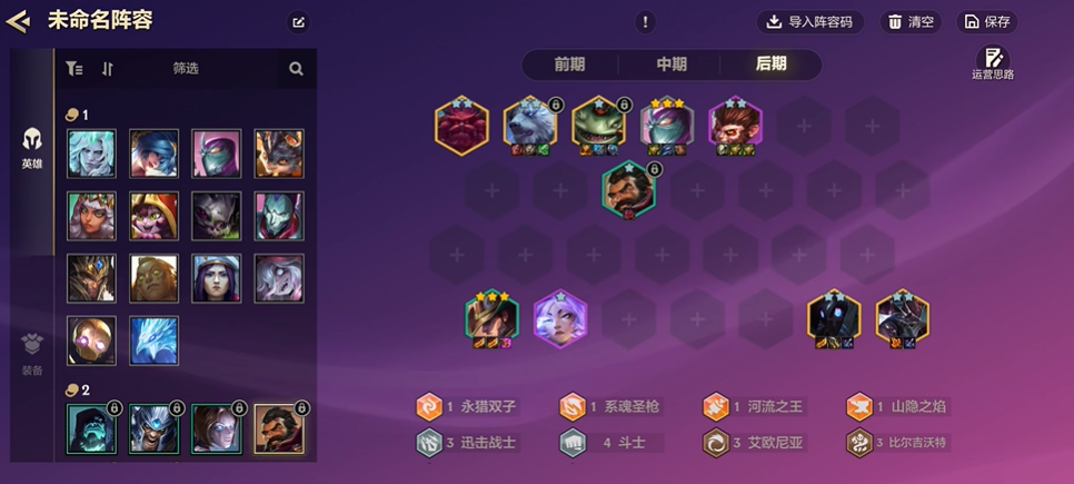 金铲铲之战狂野斗士出装怎么玩