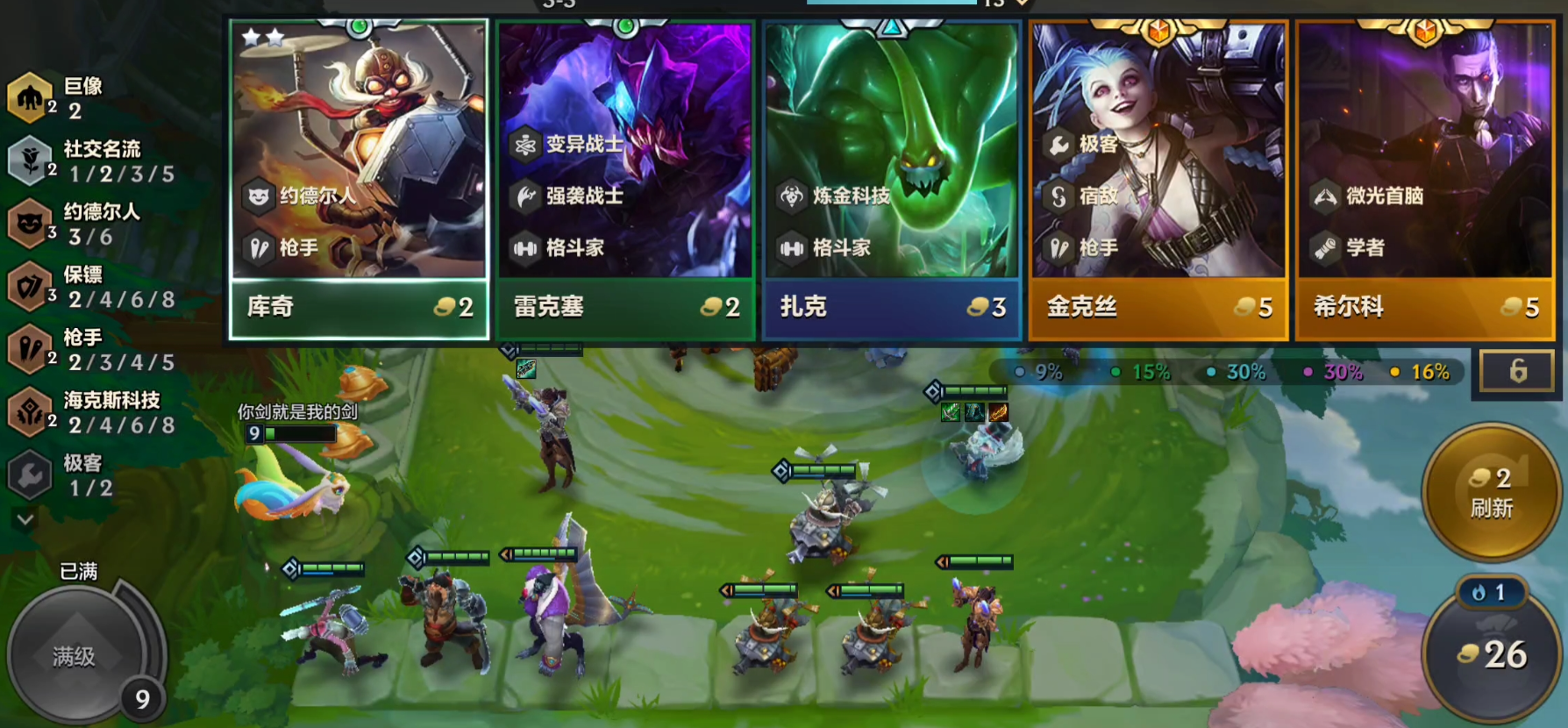 金铲铲之战狂野斗士出装怎么玩