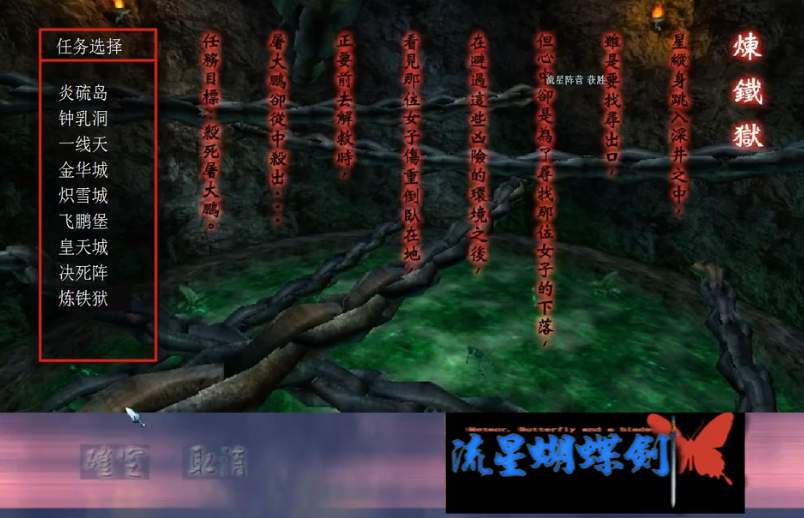 流星蝴蝶剑炼铁狱怎么解毒