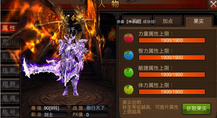 全民奇迹敏捷战士怎么加点