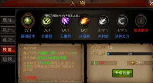 全民奇迹敏捷战士怎么加点