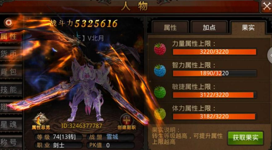 全民奇迹力魔技能怎么提升