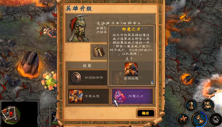 英雄无敌5兽族技能树怎么玩