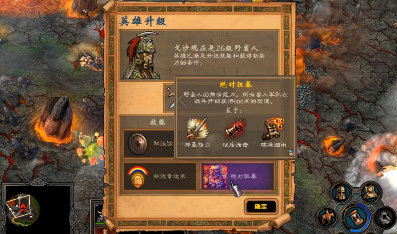 英雄无敌5兽族技能树怎么玩