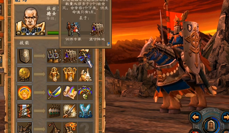 英雄无敌5圣堂终极技能树怎么玩