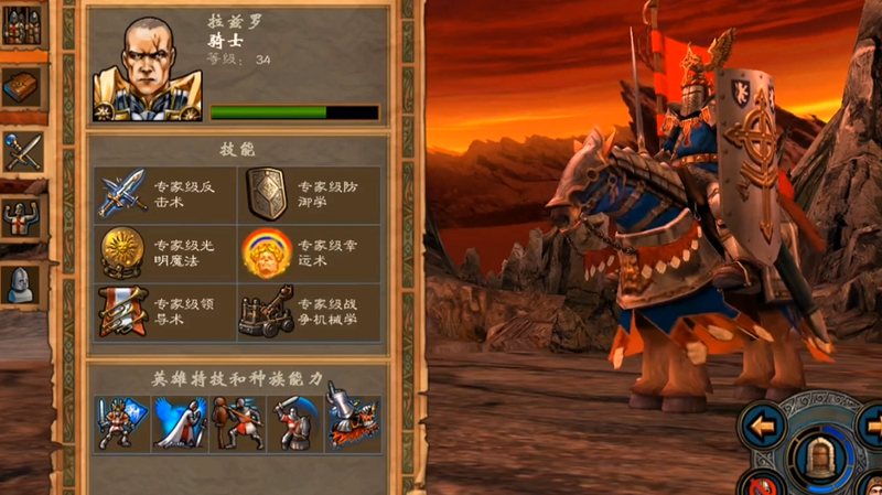 英雄无敌5圣堂终极技能树怎么玩