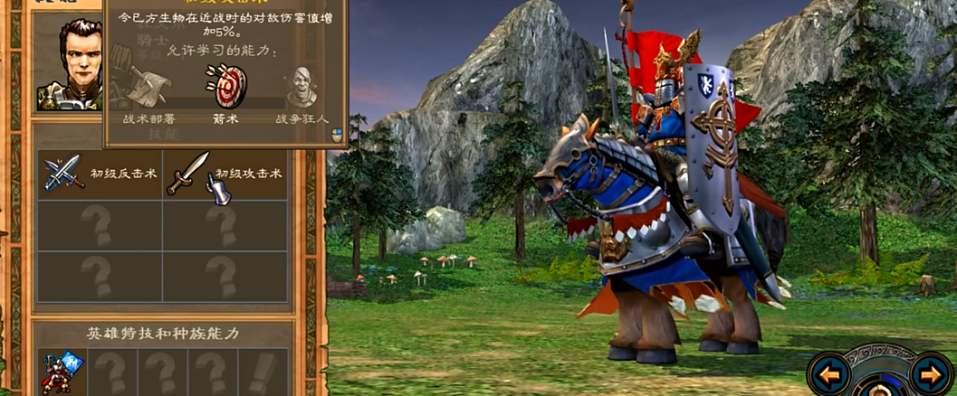 英雄无敌5圣堂终极技能树怎么玩