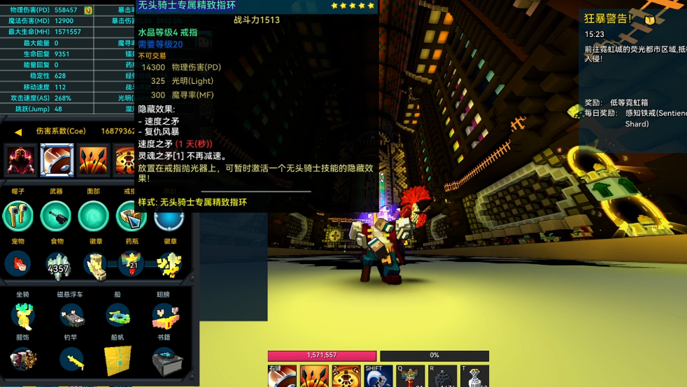 宝藏世界无头骑士怎么获得