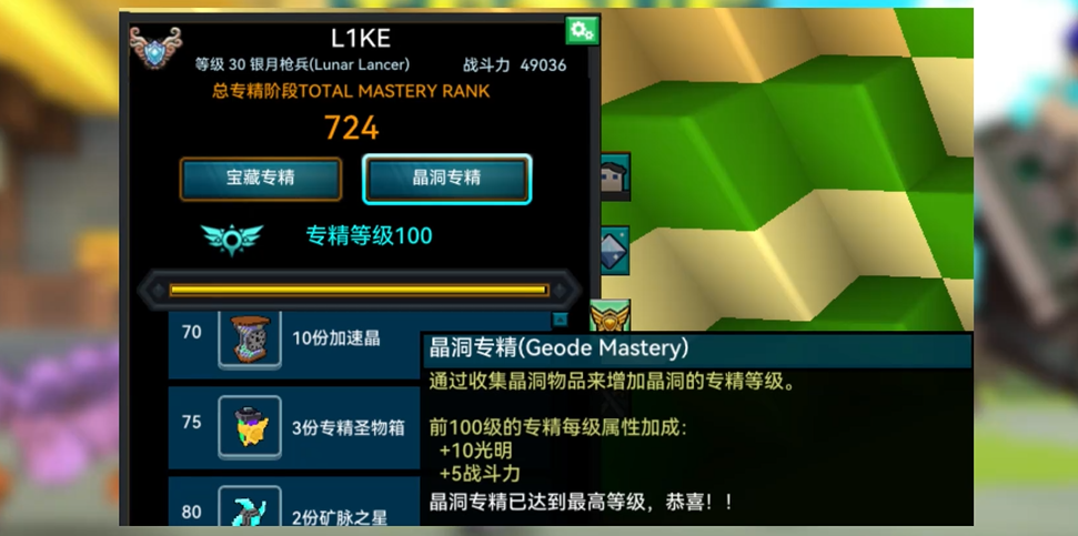 宝藏世界光明属性选择什么