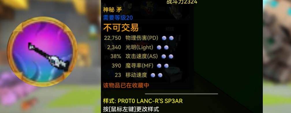 宝藏世界光明属性选择什么