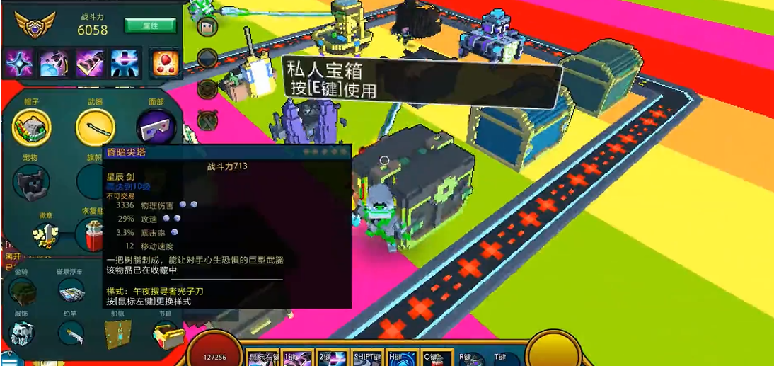 宝藏世界星辰宝石怎么用的