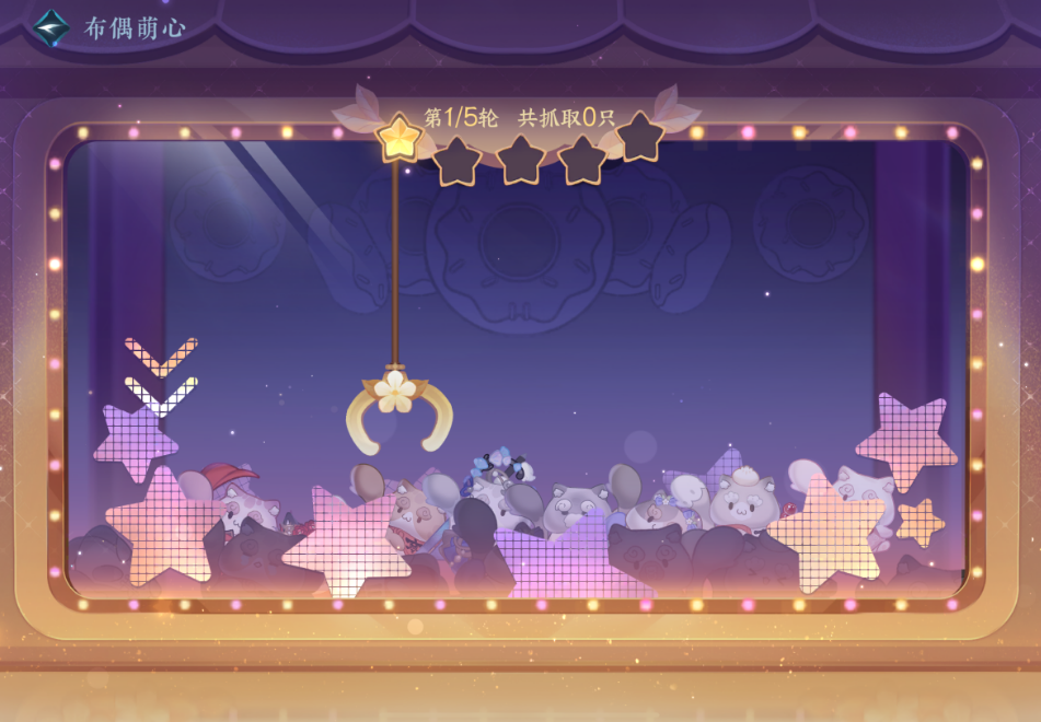 逆水寒手游布偶萌心怎么玩