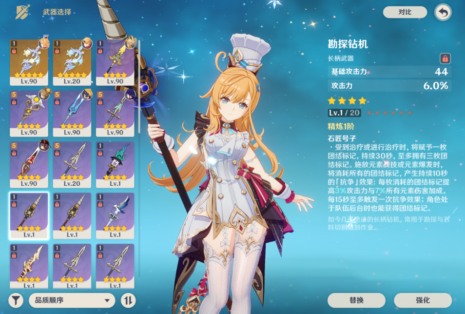 原神爱可菲带哪把武器好 原神爱可菲带哪把武器好
