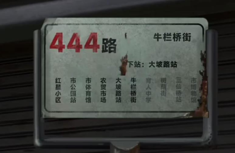 背后灵溯源进入招待所前解密思路是什么