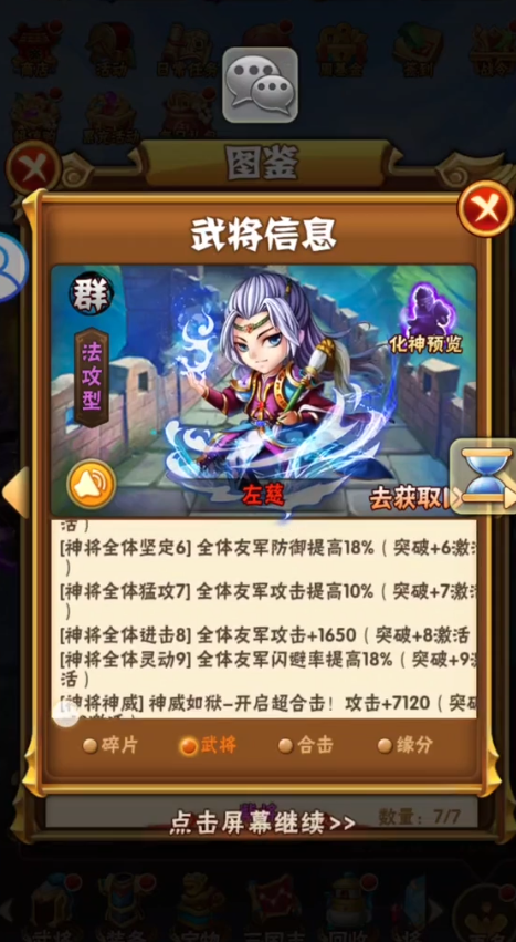 少年三国志鬼谷试炼怎么过 少年三国志鬼谷试炼怎么过
