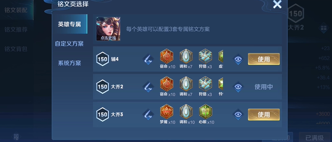 王者荣耀攻马超铭文出装怎么搭配 王者荣耀攻马超铭文出装怎么搭配
