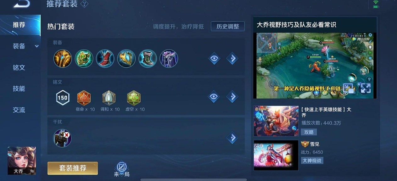 王者荣耀攻马超铭文出装怎么搭配 王者荣耀攻马超铭文出装怎么搭配