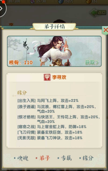 大掌门2真元哪里 大掌门2真元哪里